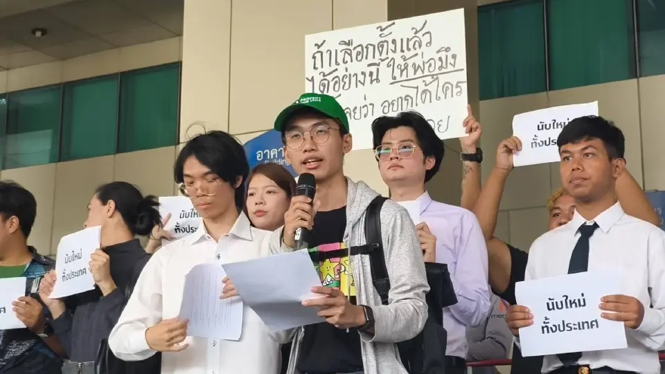 มวลชนยื่น กกต. 5 ข้อ จี้นับคะแนนเลือกตั้ง สส.ใหม่ทั้งประเทศ