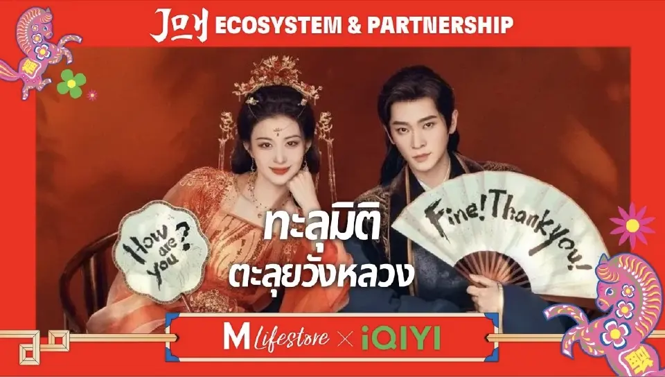 หมดยุคแค่เชิดสิงโต! The Mall Lifestore พลิกตรุษจีนสู่ Retail Entertainment