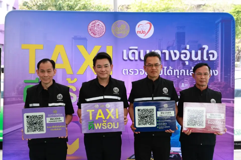 กรมการขนส่งทางบก เปิดตัวระบบ 'Taxi ดีพร้อม' ผ่านแอป DLT GPS NOTICE ยกระดับบริการรถแท็กซี่