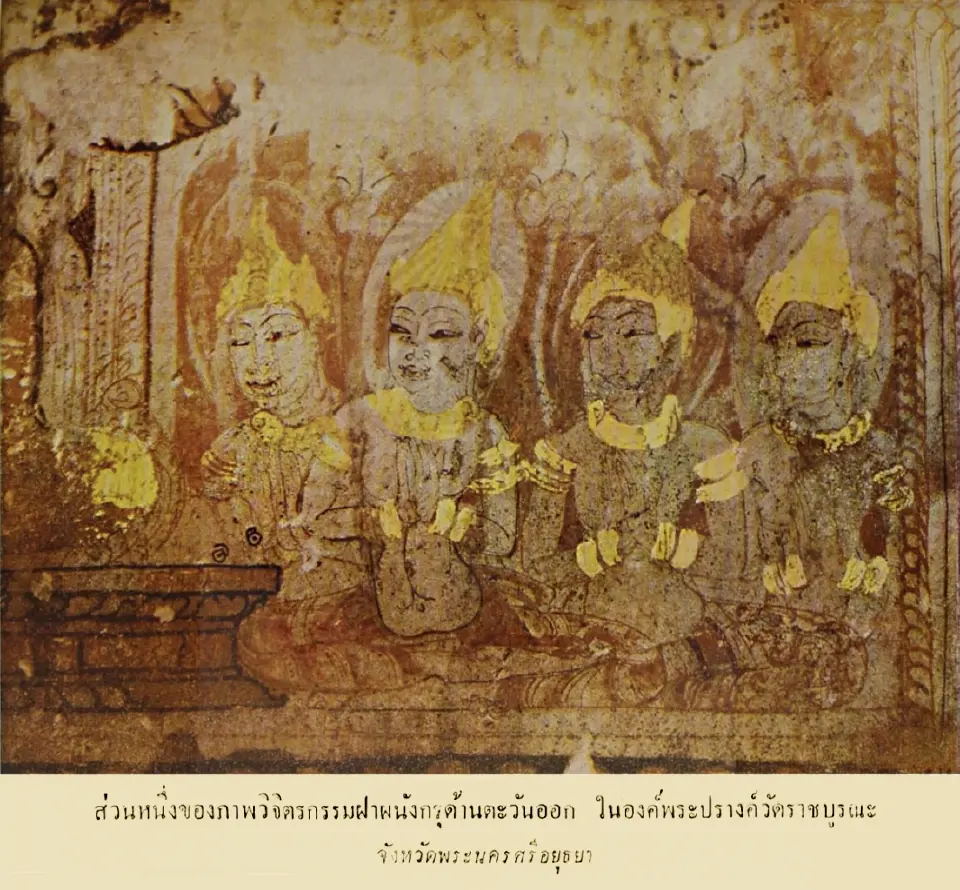 กรุมหาสมบัติกรุงศรีฯ