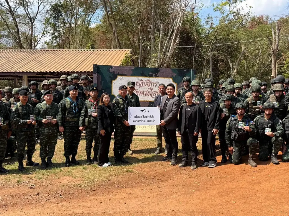 AIS หนุนภารกิจสื่อสารทหารชายแดน ลงพื้นที่มอบซิม อ.พนมดงรัก จ.สุรินทร์