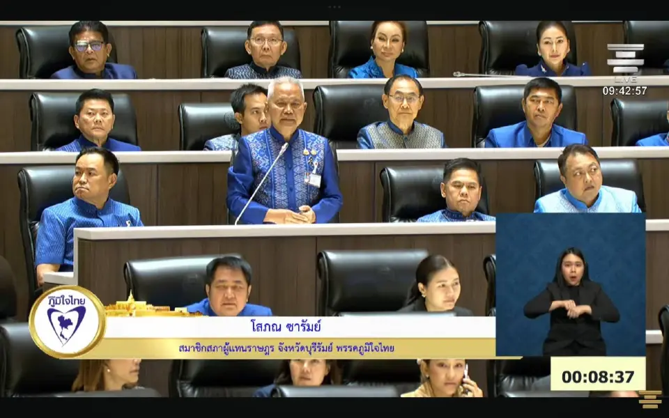 Live ถ่ายทอดสด 'โหวตเลือกประธาน-รองประธานสภาฯ' วันนี้ 15 มี.ค. 69 อัพเดทข่าวล่าสุดที่นี่