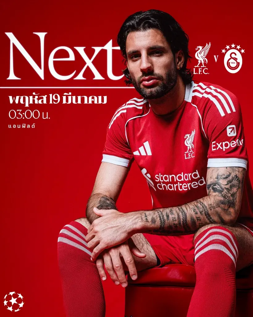 ถ่ายทอดสด ยูฟ่าแชมเปียนส์ ลีก ลิเวอร์พูล พบ กาลาตาซาราย คาดรายชื่อ 11 ตัวจริง วิเคราะห์บอล ลิงค์ดูบอลสด