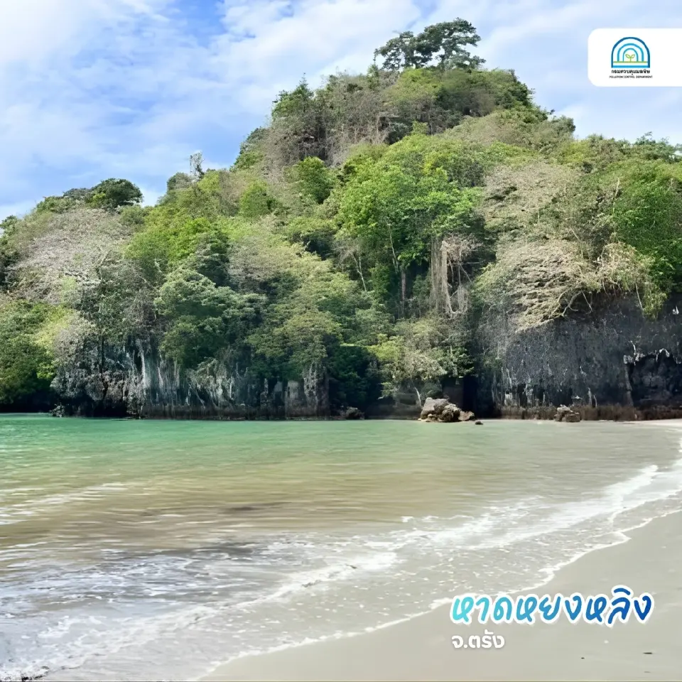 หาดหยงหลิง จังหวัดตรัง