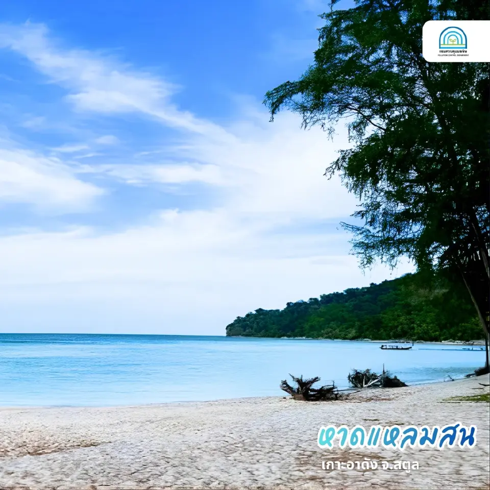 หาดแหลมสน