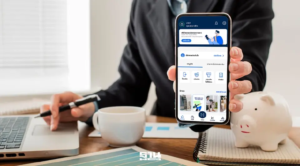 บัญชีสะสมทรัพย์ e-saving คืออะไร 