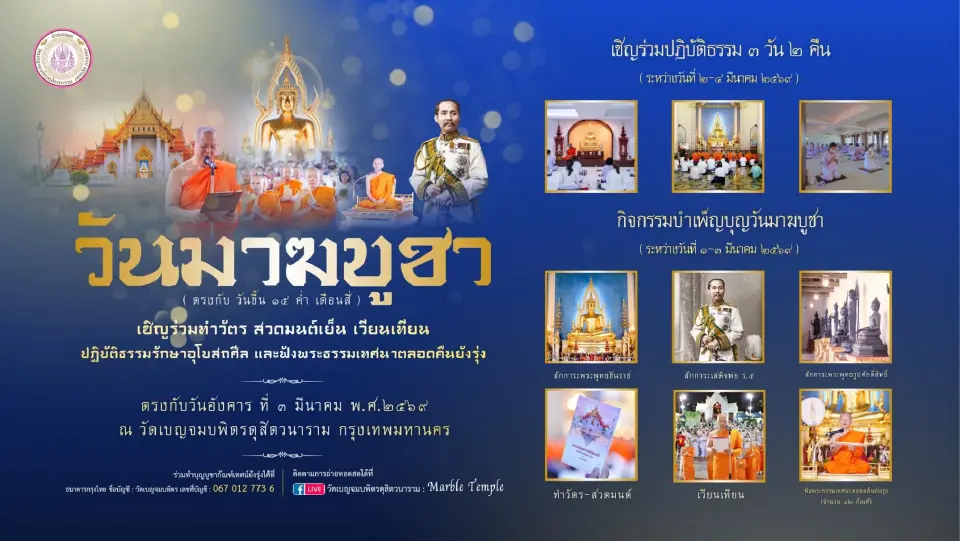 วัดเบญจมบพิตรดุสิตวนาราม 