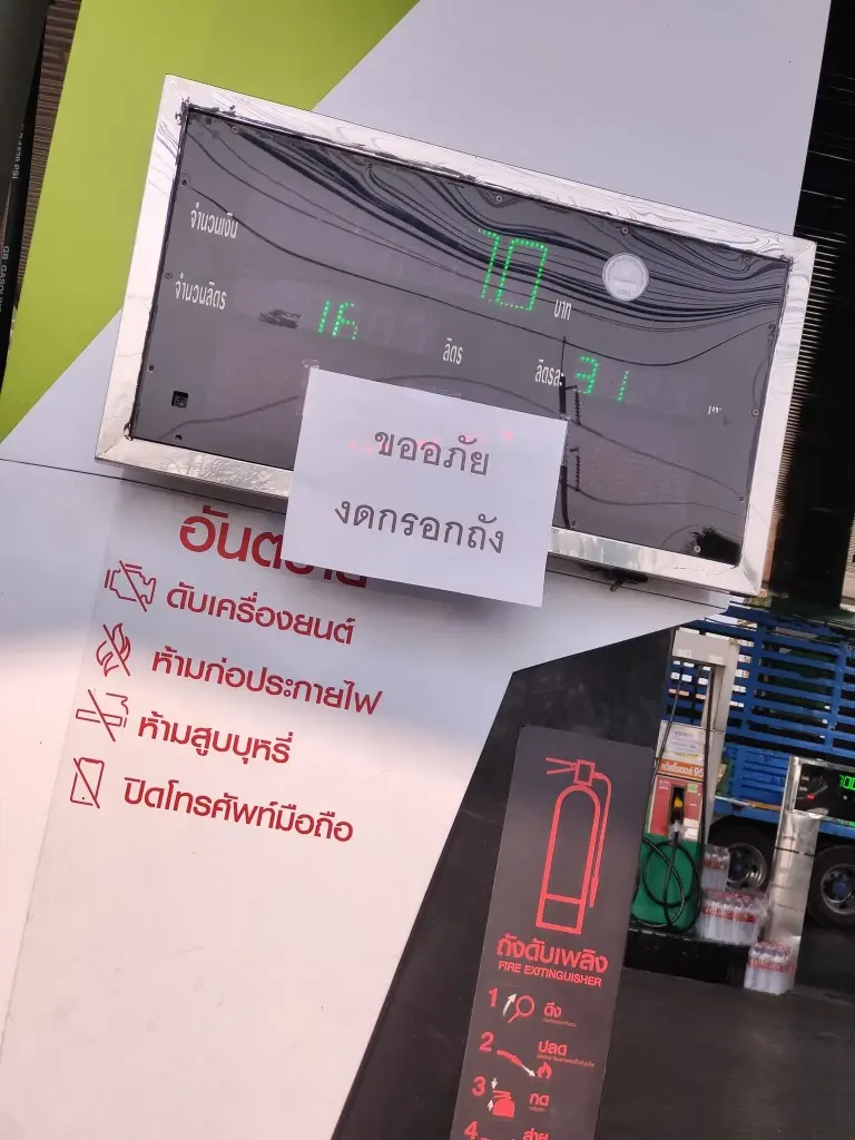 ประมวลภาพ ปั๊มน้ำมันทั่วประเทศป่วนหนัก จำกัดการซื้อ เซ่นสงครามตะวันออกกลาง
