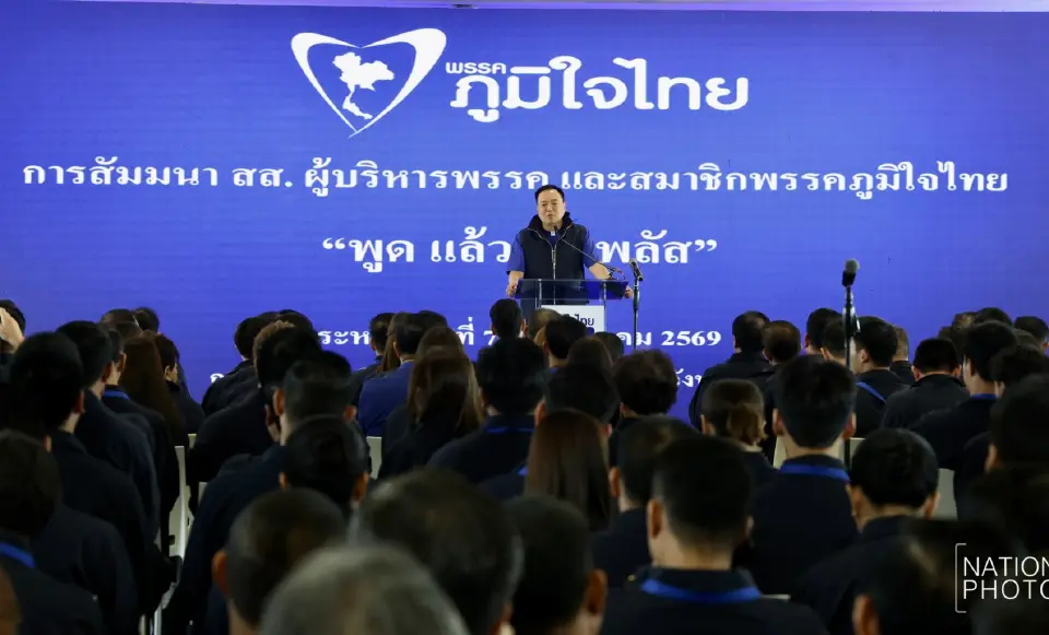 'อนุทิน' นำทัพ 192 สส.ภูมิใจไทย สัมมนาใหญ่บุรีรัมย์ จับตาตั้งรัฐบาล-เก้าอี้ประธานสภาฯ