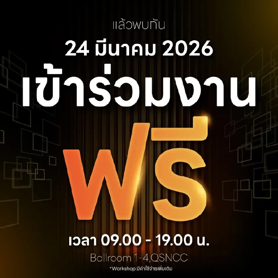 MarTech Expo 2026 – Marketing Technology & Innovation Expo มหกรรมเทคโนโลยีการตลาดแห่งปี