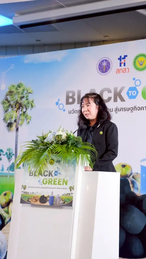 วศ. พลิกโฉมอุตสาหกรรมถ่านไทย! ชูนวัตกรรม Black to Green ลดมลพิษ รับเทรนด์คาร์บอนต่ำ