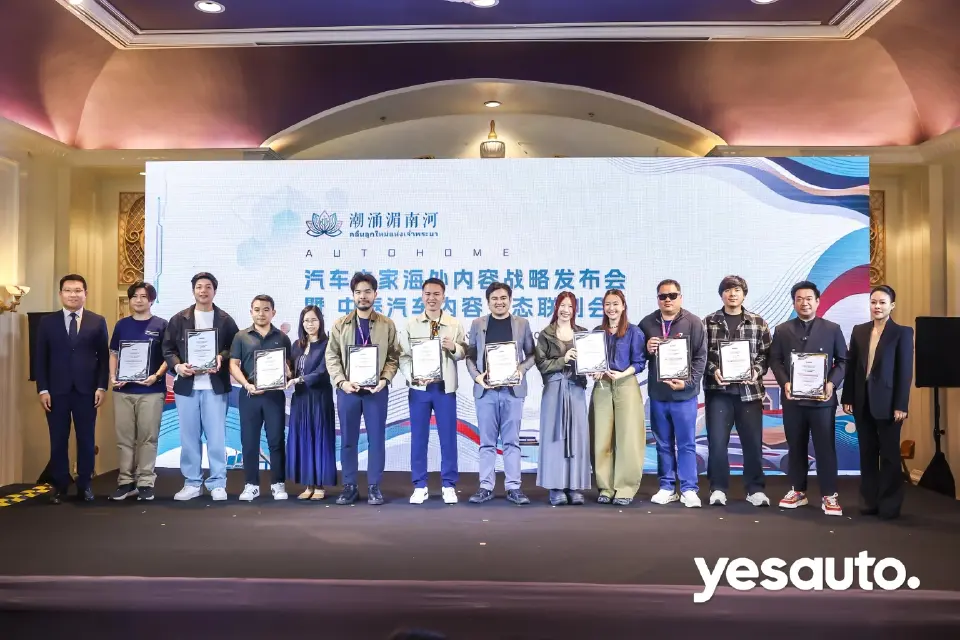 'Autohome' เปิดเกมรุกอาเซียน ปั้นแพลตฟอร์มรถยนต์โลกในไทย