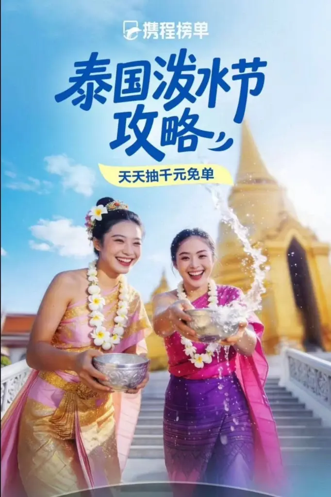 ททท.ดึงนักท่องเที่ยวจีน เที่ยว สงกรานต์ 2569