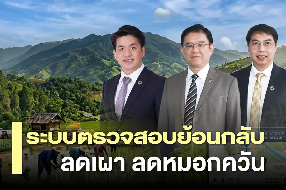 ซีพีดัน Traceability เต็มระบบห่วงโซ่ ปั้นเกษตรคาร์บอนต่ำ ยกระดับสู่ตลาดโลก