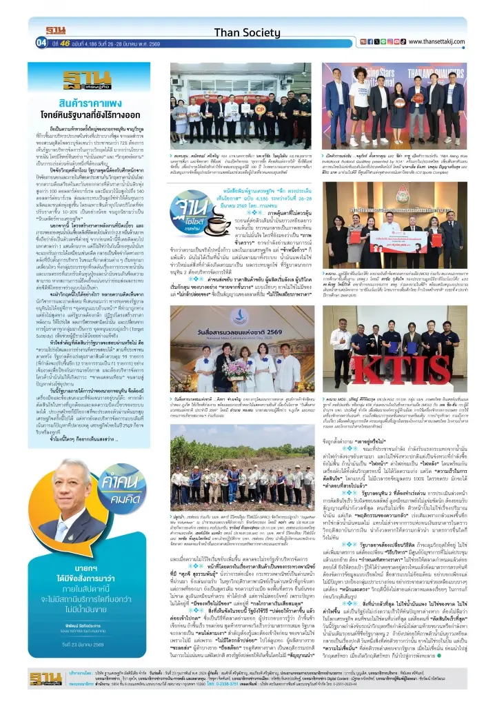 คนไล่ตามเงา