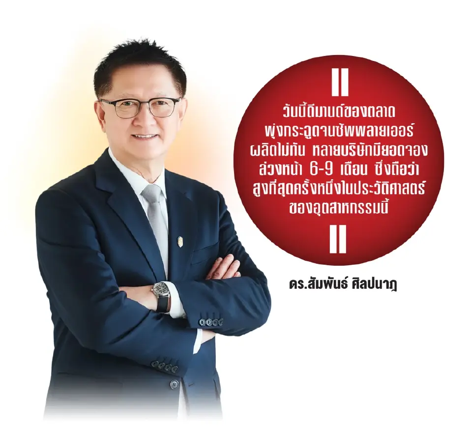 ‘AI’ ดันอิเล็กทรอนิกส์ไทย โตสวนทางทุกวิกฤต ออเดอร์ล้นยาวถึงสิ้นปี