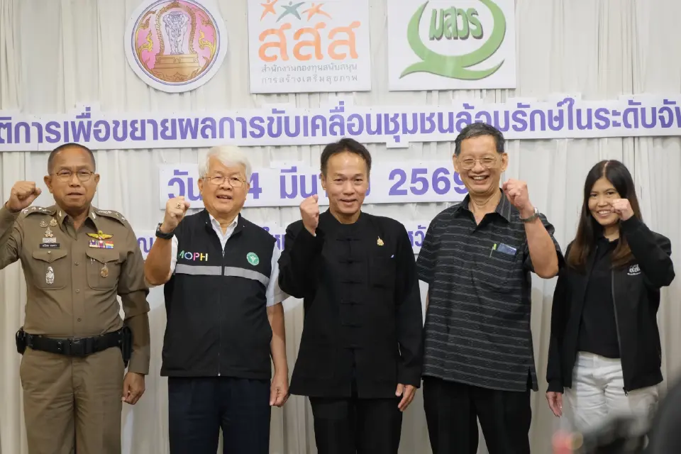 เชียงใหม่โมเดล! สสส. ปั้นชุมชนล้อมรักษ์ บำบัดยาเสพติด คืนคนดีสู่สังคม