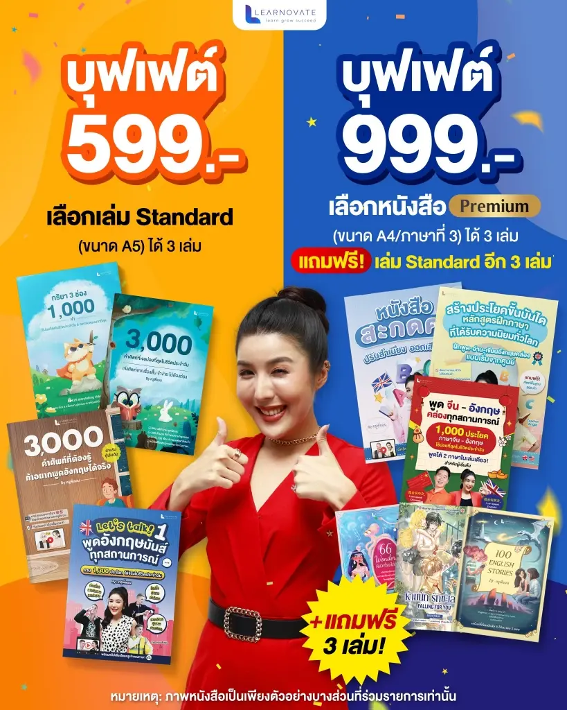 งานหนังสือ 69 สัปดาห์หนังสือแห่งชาติ เริ่มวันนี้ 26 มี.ค.เช็กตารางกิจกรรมที่นี่