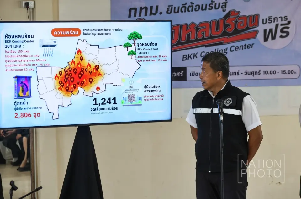 How to วิธีลงทะเบียนใช้บริการ 'ห้องหลบร้อน BKK Cooling Center' ทั่วกทม.
