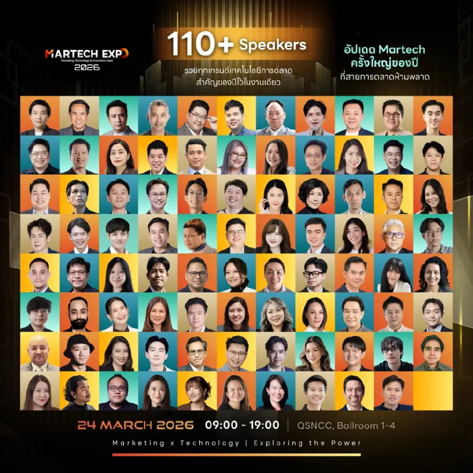 MarTech Expo 2026 – Marketing Technology & Innovation Expo มหกรรมเทคโนโลยีการตลาดแห่งปี