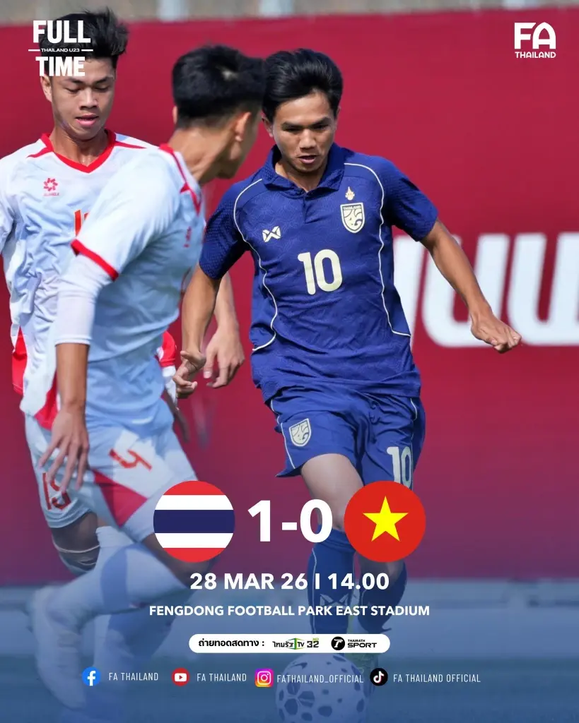 ไทย ชนะ เวียดนาม 1-0 