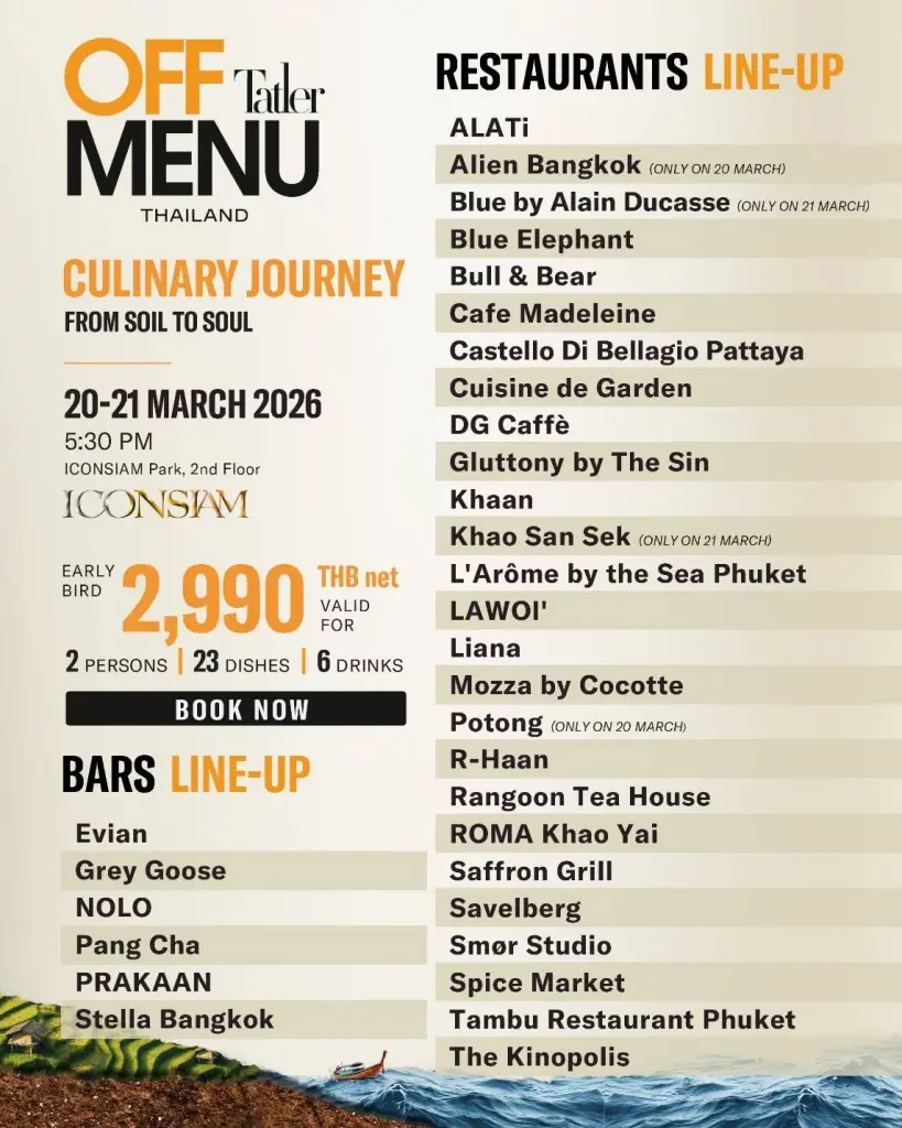 Tatler Off Menu 2026 ยกทัพ 26 ร้านดังเสิร์ฟเมนูเอ็กซ์คลูซีฟ ที่ไอคอนสยาม