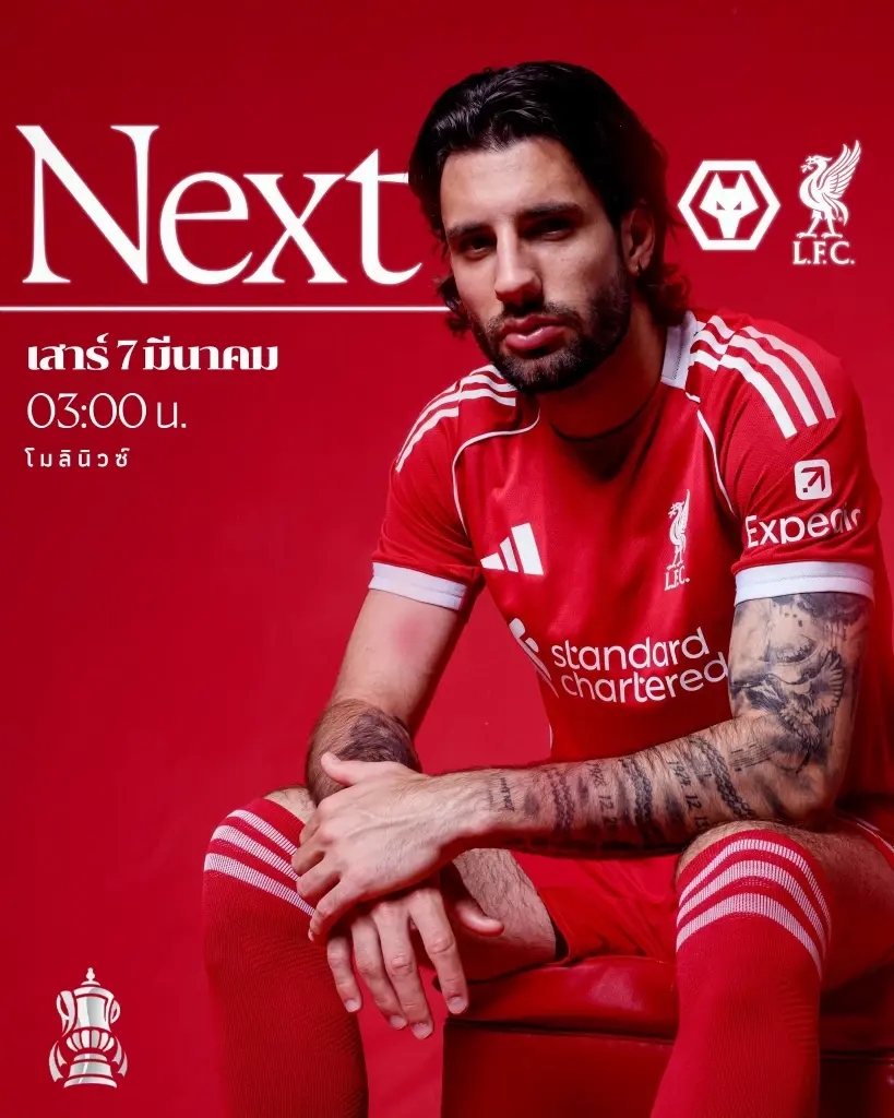 LIVE ถ่ายทอดสด วูล์ฟแฮมป์ตัน พบ ลิเวอร์พูล ดูบอลสด FA CUP รอบ 5 เวลา 03.00 น. 