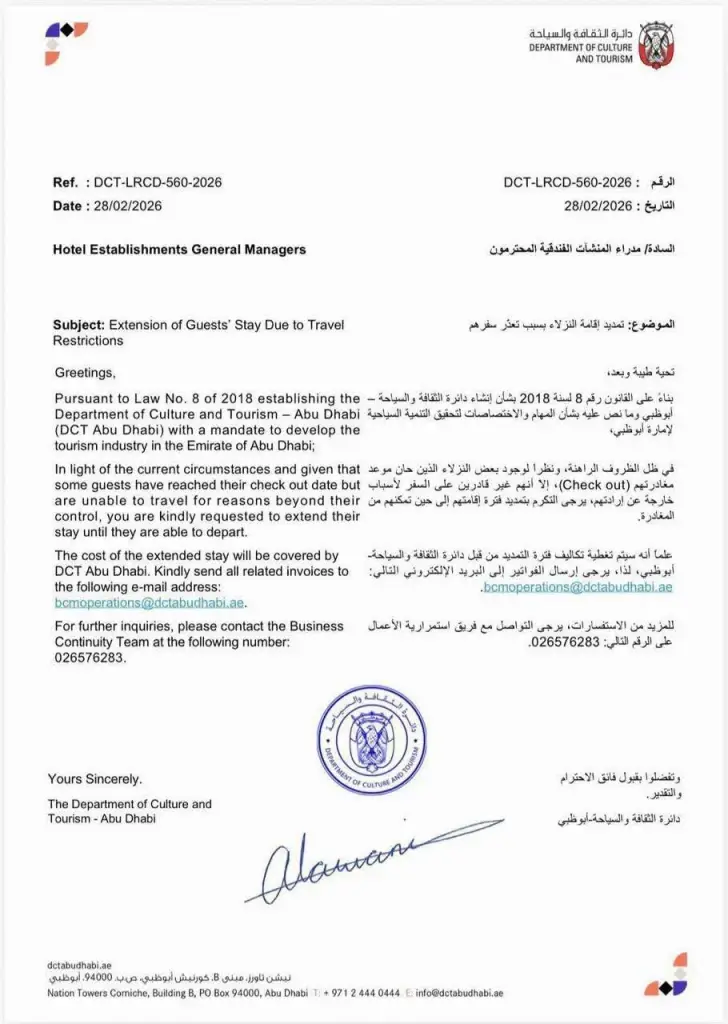 รัฐบาล UAE สั่งโรงแรมดูไบ อาบูดาบี รับนักท่องเที่ยวติดค้างกว่า 2 หมื่นคน พักฟรี