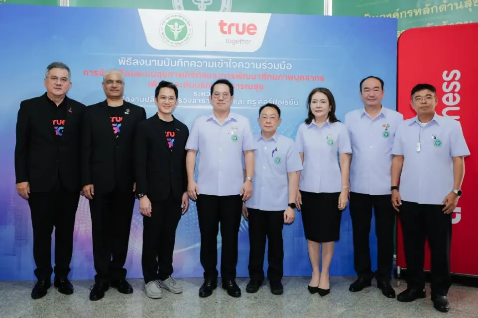 สธ. x True ปฏิวัติระบบสุขภาพ! ดัน AI คุม "หมอพร้อม" ให้ใช้เน็ตฟรี