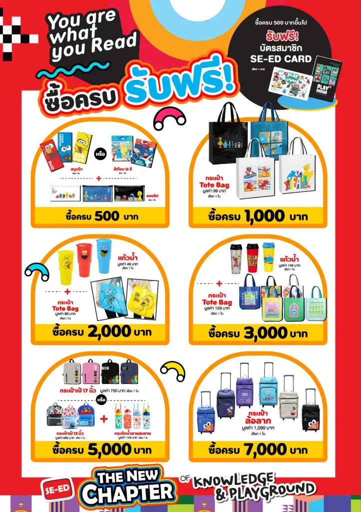 งานหนังสือ 69 สัปดาห์หนังสือแห่งชาติ เริ่มวันนี้ 26 มี.ค.เช็กตารางกิจกรรมที่นี่