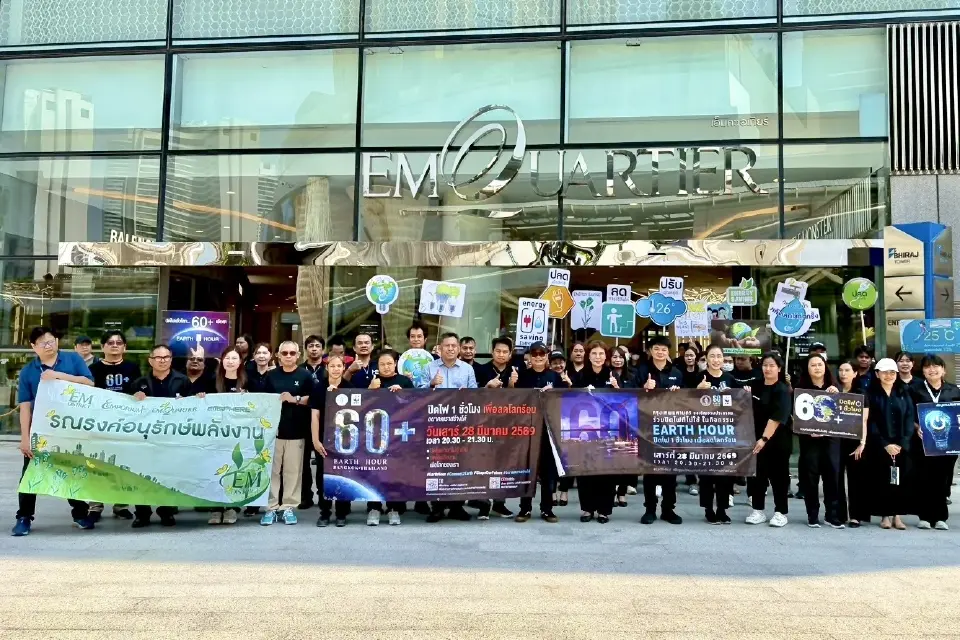 ห้าง-ศูนย์การค้า รวมพลัง ร่วมลดโลกร้อน Earth Hour 2026  ปิดไฟ 1 ชั่วโมง