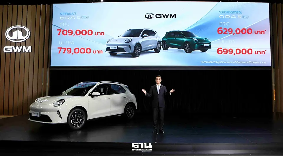เปิดราคา GWM ORA 5 รุ่น EV -HEV เริ่ม 6.29 -7.79 แสนบาท