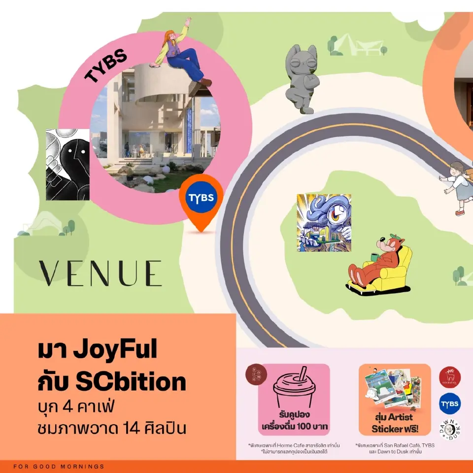 แคมเปญนี้ SC 