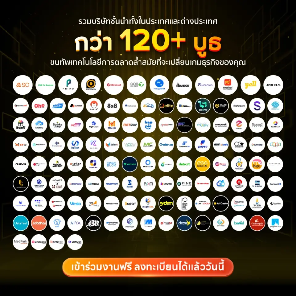 MarTech Expo 2026 – Marketing Technology & Innovation Expo มหกรรมเทคโนโลยีการตลาดแห่งปี
