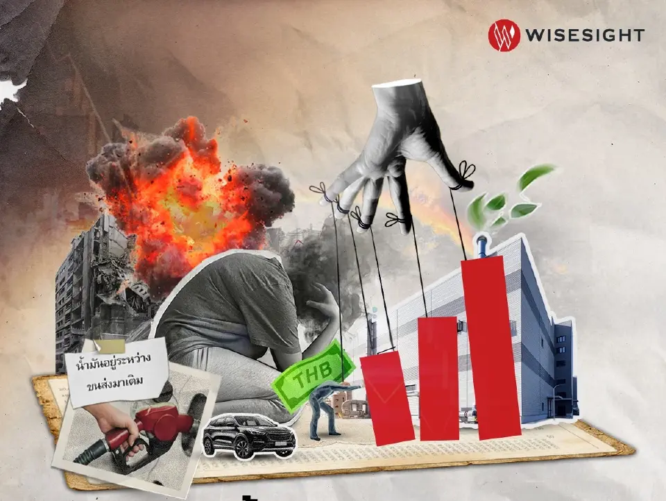 เสียงโลกโซเชียลสะท้อนความสิ้นหวัง"วิกฤตน้ำมัน" ดันค่าครองชีพพุ่งปรี๊ด