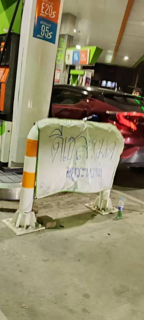 เสียงโลกโซเชียลสะท้อนความสิ้นหวัง"วิกฤตน้ำมัน" ดันค่าครองชีพพุ่งปรี๊ด