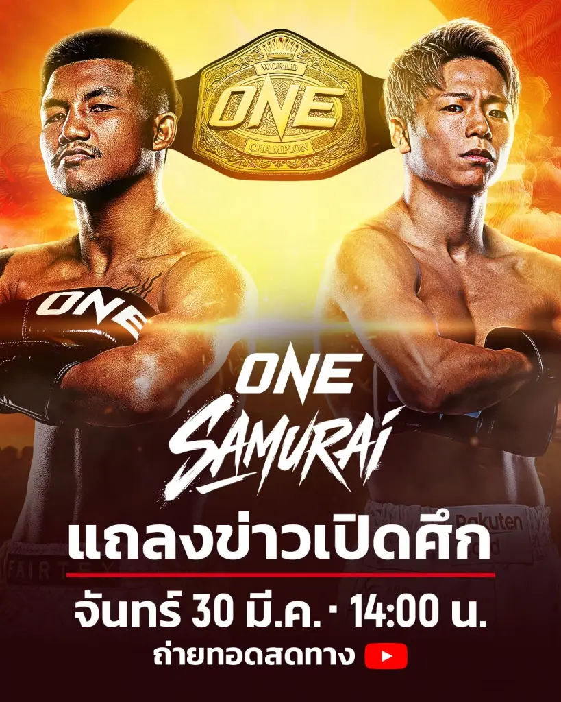 'รถถัง vs ทาเครุ' ถ่ายทอดสด วันไหน กี่โมง ดูมวยสดรีแมตช์หยุดโลก