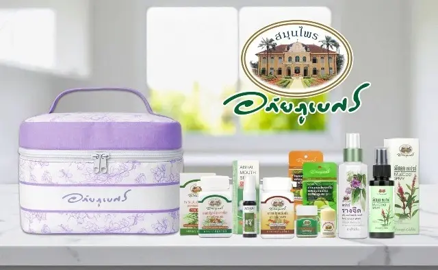 “อภัยภูเบศร” ประกาศตรึงราคาสมุนไพรถึงสิ้นปี 2569 ช่วยลดค่าครองชีพ