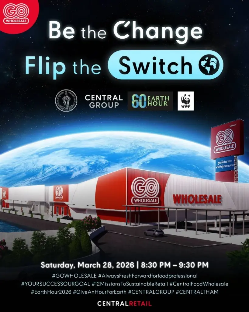 ห้าง-ศูนย์การค้า รวมพลัง ร่วมลดโลกร้อน Earth Hour 2026  ปิดไฟ 1 ชั่วโมง