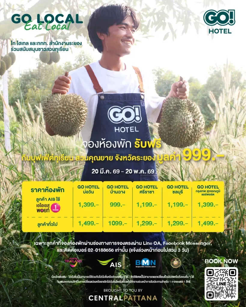 เปิด 7 พิกัด เที่ยวระยอง คาเฟ่ ร้านอาหารเด็ด GO Local Eat Local Go Hotel บุฟเฟ่ต์ทุเรียน ปังๆ