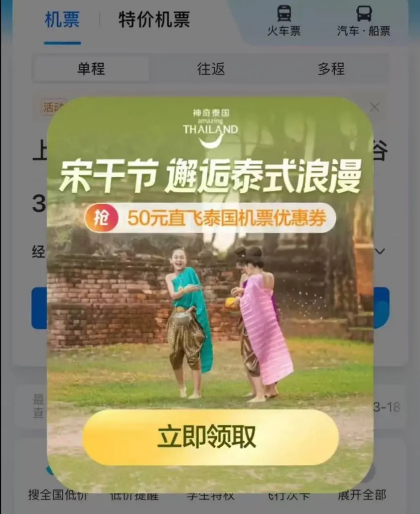 ททท. พลิกวิกฤตน้ำมันพุ่ง จับมือ Ctrip เปิดแคมเปญกระตุ้นจีนเที่ยว สงกรานต์ 2569