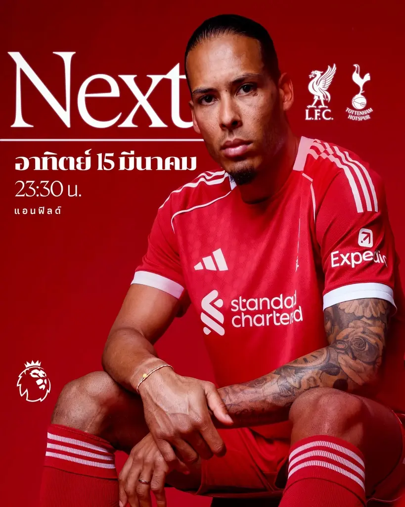 LIVE ถ่ายทอดสด "ลิเวอร์พูล VS สเปอร์ส" ดูบอลสด พรีเมียร์ลีกวันนี้ 23.30 น.ช่อง Monomax และ AIS PLAY