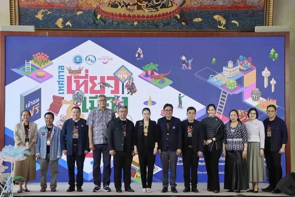 เทศกาลเที่ยวเมืองไทย 2569