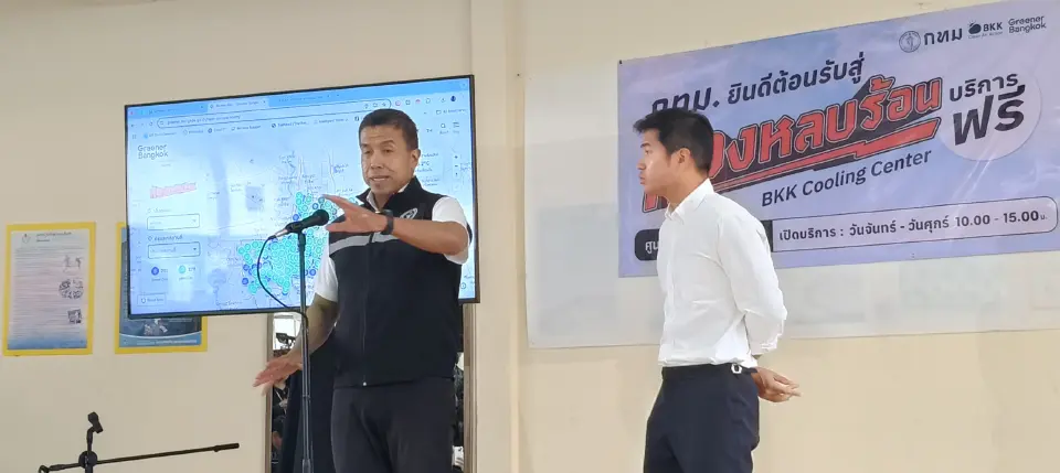 How to วิธีลงทะเบียนใช้บริการ 'ห้องหลบร้อน BKK Cooling Center' ทั่วกทม.