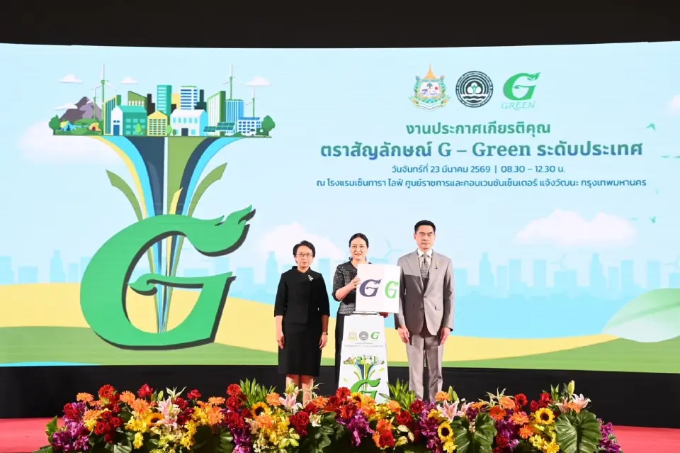 357 องค์กรคว้าตรา G-Green ชูธงนำไทยสู่เศรษฐกิจคาร์บอนต่ำ