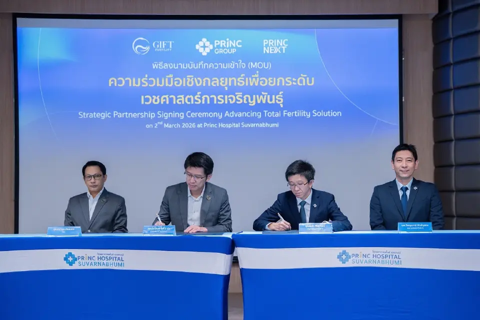 แก้วิกฤตเด็กเกิดต่ำ PRINC ยกระดับเวชศาสตร์การเจริญพันธุ์รักษาผู้มีบุตรยาก