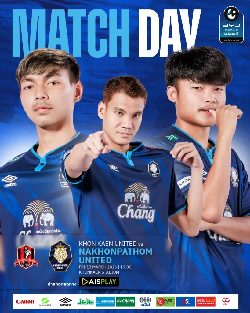 ถ่ายทอดสด LIVE 'ขอนแก่น ยูไนเต็ด vs นครปฐม' ดูบอลสดวันนี้ไทยลีก 2