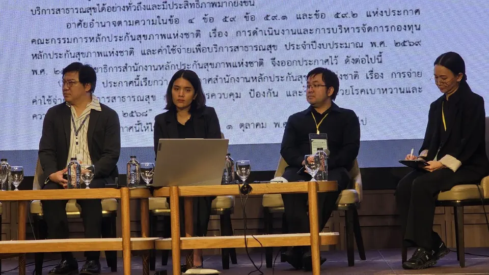 สิทธิประโยชน์ 3 กองทุน ดูแลผู้ป่วยเบาหวานชนิดที่ 1 มาตรฐานเดียวกันทั่วประเทศ