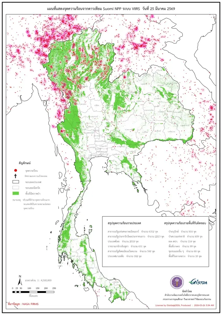 GISTDA เผยจุดความร้อนไทยยังพุ่งสูงต่อเนื่อง 2,018 จุด 