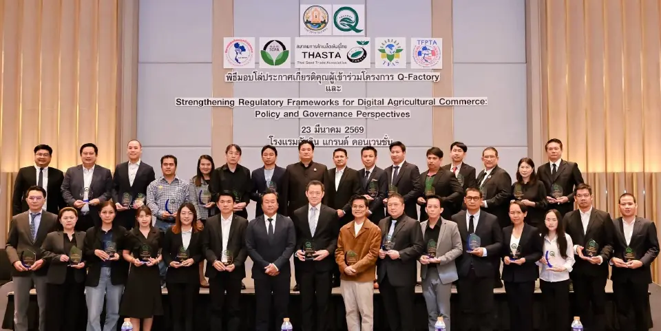 กรมวิชาการเกษตร เร่งคุม “ปัจจัยเกษตรออนไลน์” เปิดเกม Smart Regulation ยกระดับทั้งระบบ